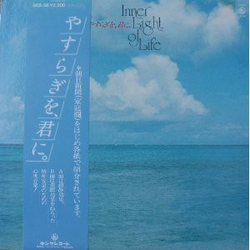 Akira Ito Inner Light Of Life / やすらぎを、君に。 VINYL LP - Reissue