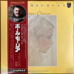Paul Mauriat Famous Chanson VINYL LP - Compilation