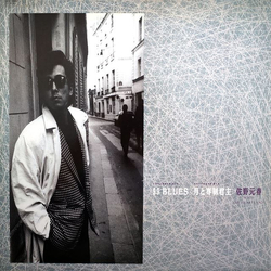 Motoharu Sano The Heartland (2) 99 Blues (Extended Mix) / 月と専制君主 (Extended Mix) VINYL 12" - 45 RPM Single Stereo
