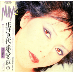 Mayo Shouno 逢・愛・哀 VINYL LP