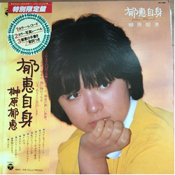 Ikue Sakakibara 郁恵自身 VINYL LP