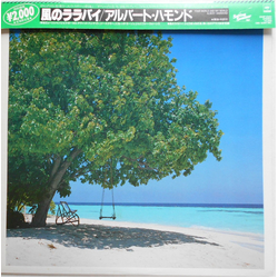 Albert Hammond Your World And My World VINYL LP - Reissue