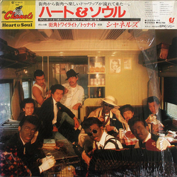 Chanels Heart & Soul VINYL LP - Stereo