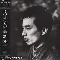 Tsuyoshi Nagabuchi Never Change VINYL LP - Stereo