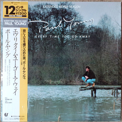 Paul Young Every Time You Go Away VINYL 12" - 45 RPM Single