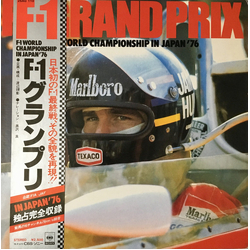 No Artist F-1 Grand Prix - F-1 World Championship In Japan '76 VINYL LP