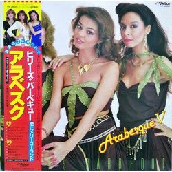 Arabesque Arabesque Billy's Barbeque (Arabesque V) = ビリーズ・バーベキュー アラベスク VINYL LP - Stereo