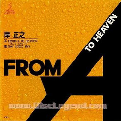 Masayuki Kishi From A To Heaven VINYL 7" - 45 RPM Single Stereo