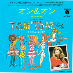 Tom Tom Club On, On, On, On... VINYL 7" - 45 RPM Single Stereo