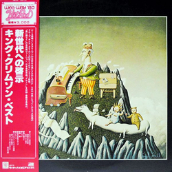 King Crimson The Young Persons' Guide To King Crimson VINYL LP - Compilation Reissue