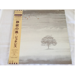 Genesis Wind & Wuthering VINYL LP - Reissue Stereo