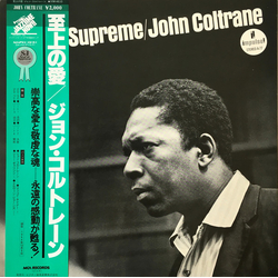 John Coltrane A Love Supreme VINYL LP - Reissue Stereo