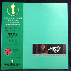 Tsuyoshi Yamamoto Trio Misty VINYL LP - Reissue Test Pressing