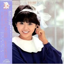 Kyoko Koizumi Kyoko Koizumi 詩色の季節 / Kyoko II VINYL LP