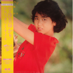 宇沙美ゆかり おもいっきりト･キ･メ･キ VINYL LP - Stereo