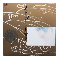 Yosui Inoue クラムチャウダー VINYL LP Japan