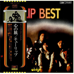 Tulip (2) 心の旅 / Tulip Best VINYL LP - Compilation Reissue