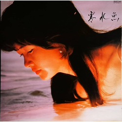Miyuki Nakajima 寒水魚 VINYL LP - Stereo