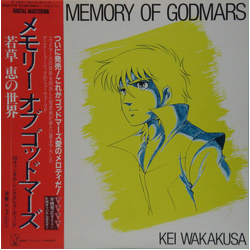 Kei Wakakusa Kei Wakakusa K-Project (2) The Memory Of Godmars = メモリー オブ ゴッドマーズ VINYL LP