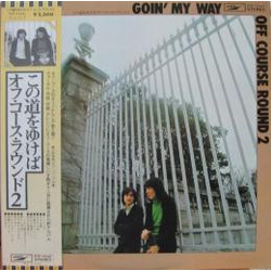 Off Course Off Course この道をゆけば ⁄ オフ・コース・ラウンド 2 = Goin' My Way Off Course Round 2 VINYL LP - Reissue Stereo