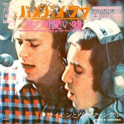 Simon & Garfunkel Bye Bye Love / You Don't Know Where Your Interest Lies VINYL 7" - 45 RPM