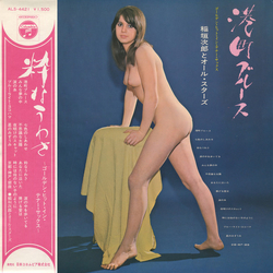 Jiro Inagaki & The All-Stars 港町ブルース・粋なうわさ = Minatomachi Burusu / Iki Na Uwasa VINYL LP - Stereo