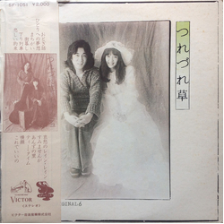 Cherish (6) つれづれ草 - Original 6 VINYL LP