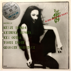 Mio Takaki To Sing Again VINYL 12" - 33 ⅓ RPM Mini-Stereo