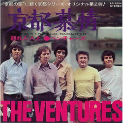 The Ventures 京都慕情 VINYL 7" - 45 RPM