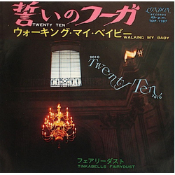 Tinkerbells Fairydust Tinkerbells Fairydust 誓いのフーガ = Twenty Ten VINYL 7" - 45 RPM Single