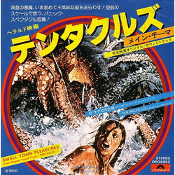 Stelvio Cipriani テンタクルズ = Tentacles VINYL 7" - 45 RPM Single Stereo