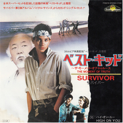 Survivor The Moment Of Truth = ザ・モーメント・オブ・トゥルース VINYL 7" - 45 RPM Single