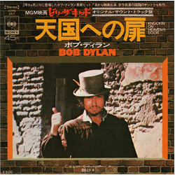 Bob Dylan Knockin' On Heaven's Door = 天国への扉 VINYL 7" - 45 RPM Single Stereo