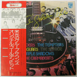 Various 栄光のグループ・サウンズ / オリジナル・ゴールデン・ヒット VINYL LP - Compilation Japan