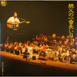Masashi Sada 親父の一番長い日 VINYL 12" - 45 RPM Single Stereo