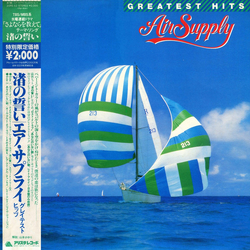 Air Supply Greatest Hits VINYL LP - Compilation