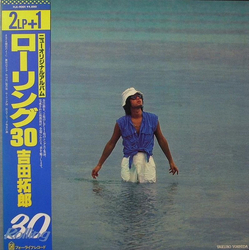 Takuro Yoshida Takuro Yoshida ローリング30 = Rolling 30 VINYL 7" - 45 RPM Stereo Stereo