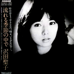 Shoko Sawada 流れる季節の中で VINYL LP - Stereo