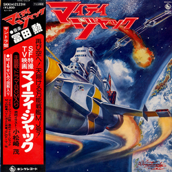 Tomita マイティ・ジャック VINYL LP - Mono