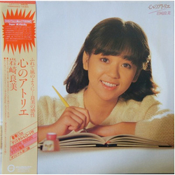Yoshimi Iwasaki 心のアトリエ VINYL 7" - 45 RPM Stereo Stereo