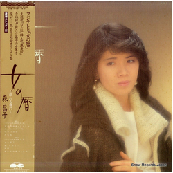 森昌子 女の暦 ~ゆれる想い~ VINYL LP - Stereo