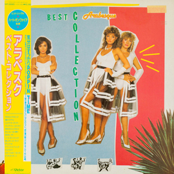 Arabesque Best Collection VINYL LP - Compilation