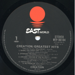 Creation (6) Creation Greatest Hits VINYL LP - Compilation Stereo