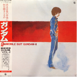 Masahisa Takeichi Takeo Watanabe 松山祐士 Mobile Suit Gundam II = 機動戦士ガンダム最新録音BGM集 Vol.2 VINYL LP - Stereo