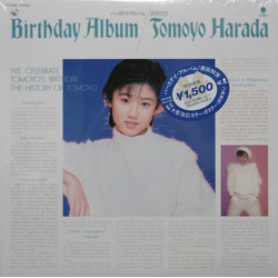 Tomoyo Harada Tomoyo Harada Birthday Album = バースデイ・アルバム VINYL LP - Mini-Stereo