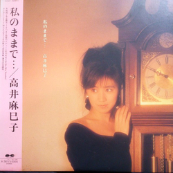 Mamiko Takai 私のままで… VINYL LP