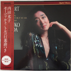 Mitsuko Uchida Wolfgang Amadeus Mozart 2 Sonatas / 2 Sonaten KV 331/KV332 / Fantasie KV397 VINYL LP - Stereo