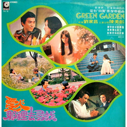 Agnes Chan 劉家昌 愛人那裏去尋找 / 電影 " Green Garden 田園 " 原聲帶插曲 VINYL LP