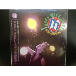 Miho Nakayama Waku Waku Sasete VINYL 12" - 45 RPM Japan