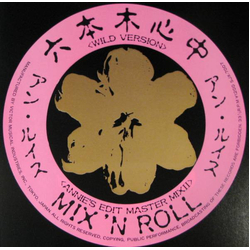Ann Lewis (2) 六本木心中 VINYL 12" - 33 ⅓ RPM Single